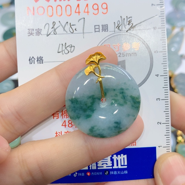 翡翠颈饰未镶嵌吊坠