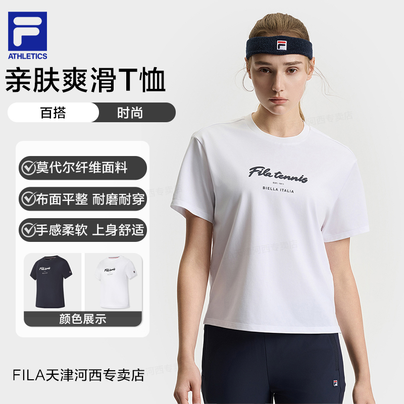 【亲肤爽滑T恤】斐乐女装新款夏季舒适穿搭针织短袖A11W523111F