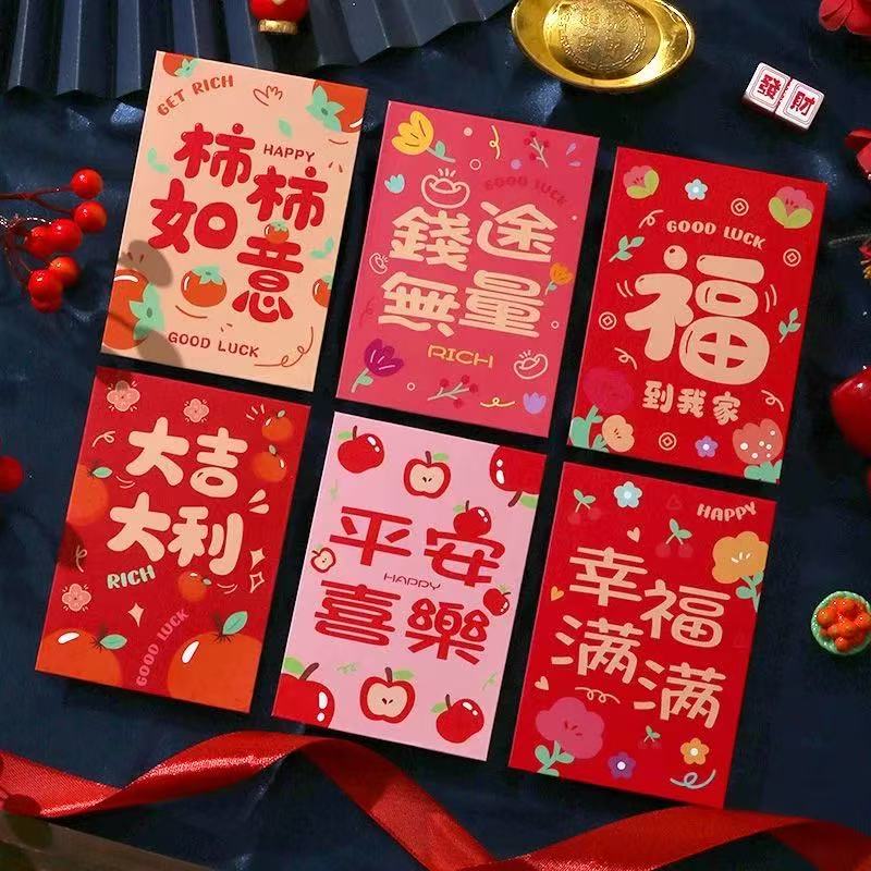 【到手120个】2026新款红包小清新通用利是封广东春节压岁包红包袋
