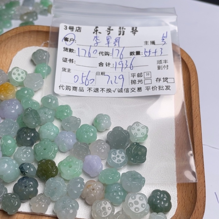 李***哥翡翠未镶嵌颈饰翡翠等翡翠