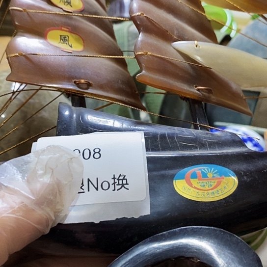 悠***9瓷片3008号工艺品