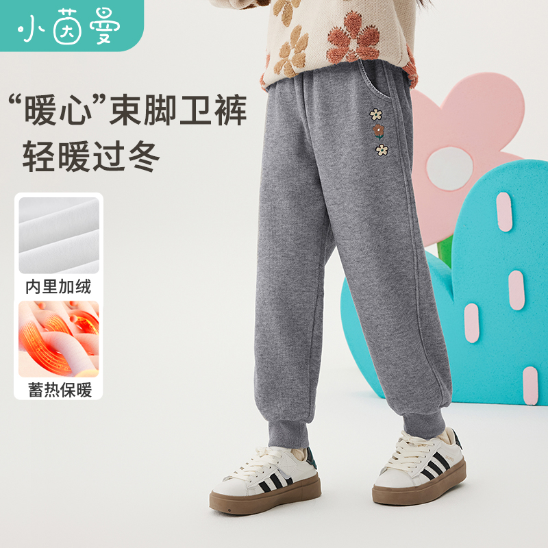 茵曼女童加绒卫裤束脚裤小花刺绣2024冬季休闲保暖裤子GO3844251