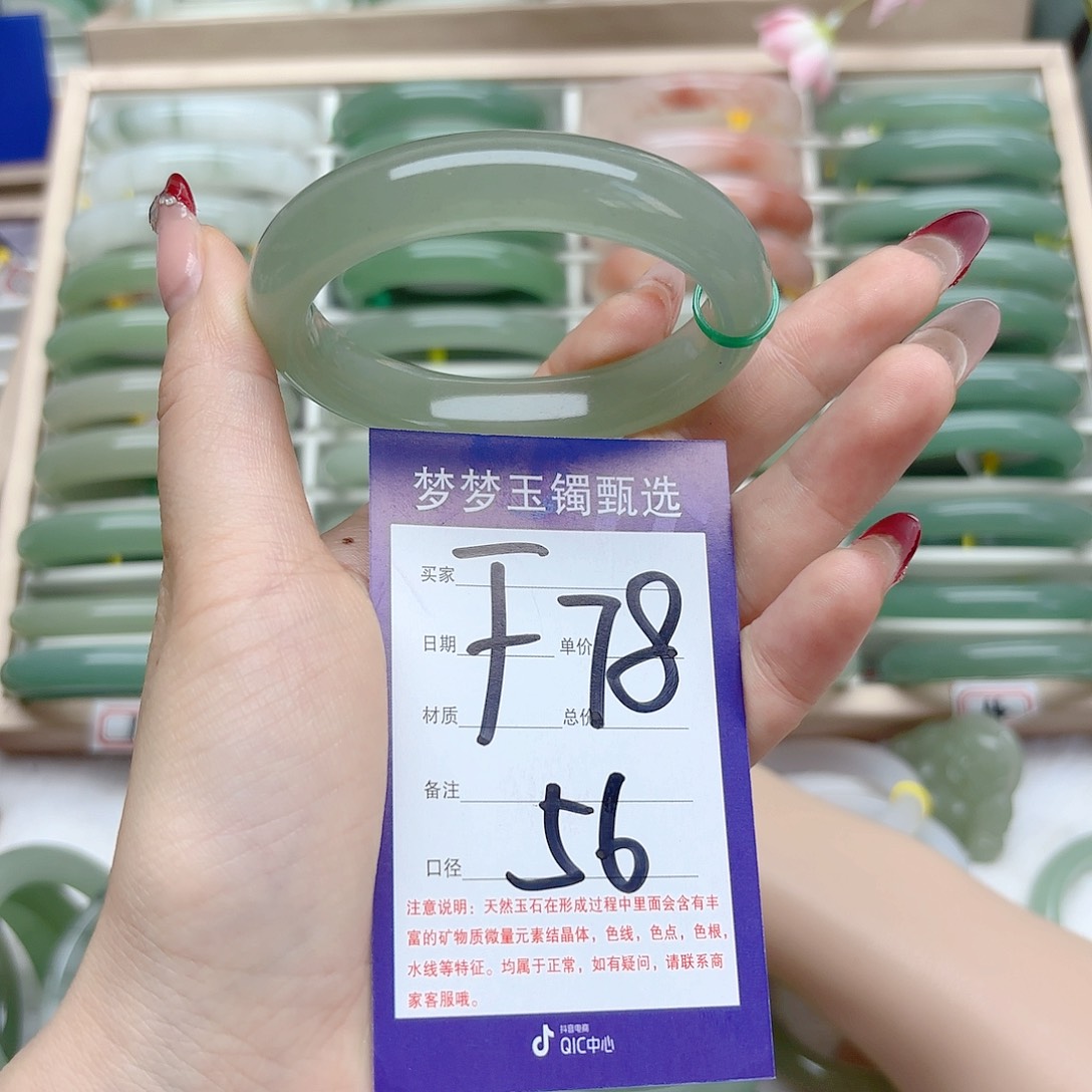 石英质玉手镯未镶嵌南*?