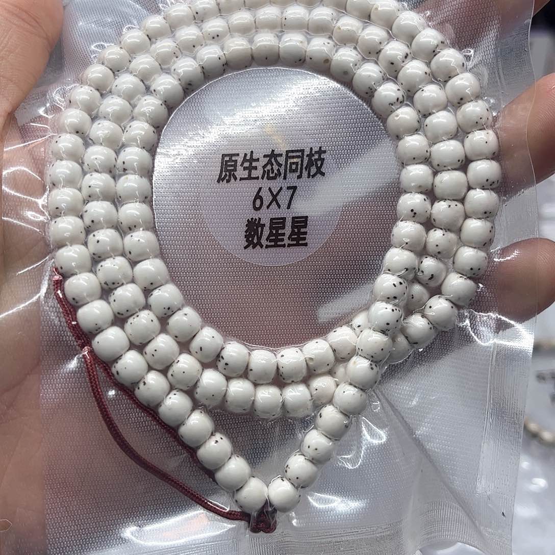 星月菩提手串6*7原生态数星星108