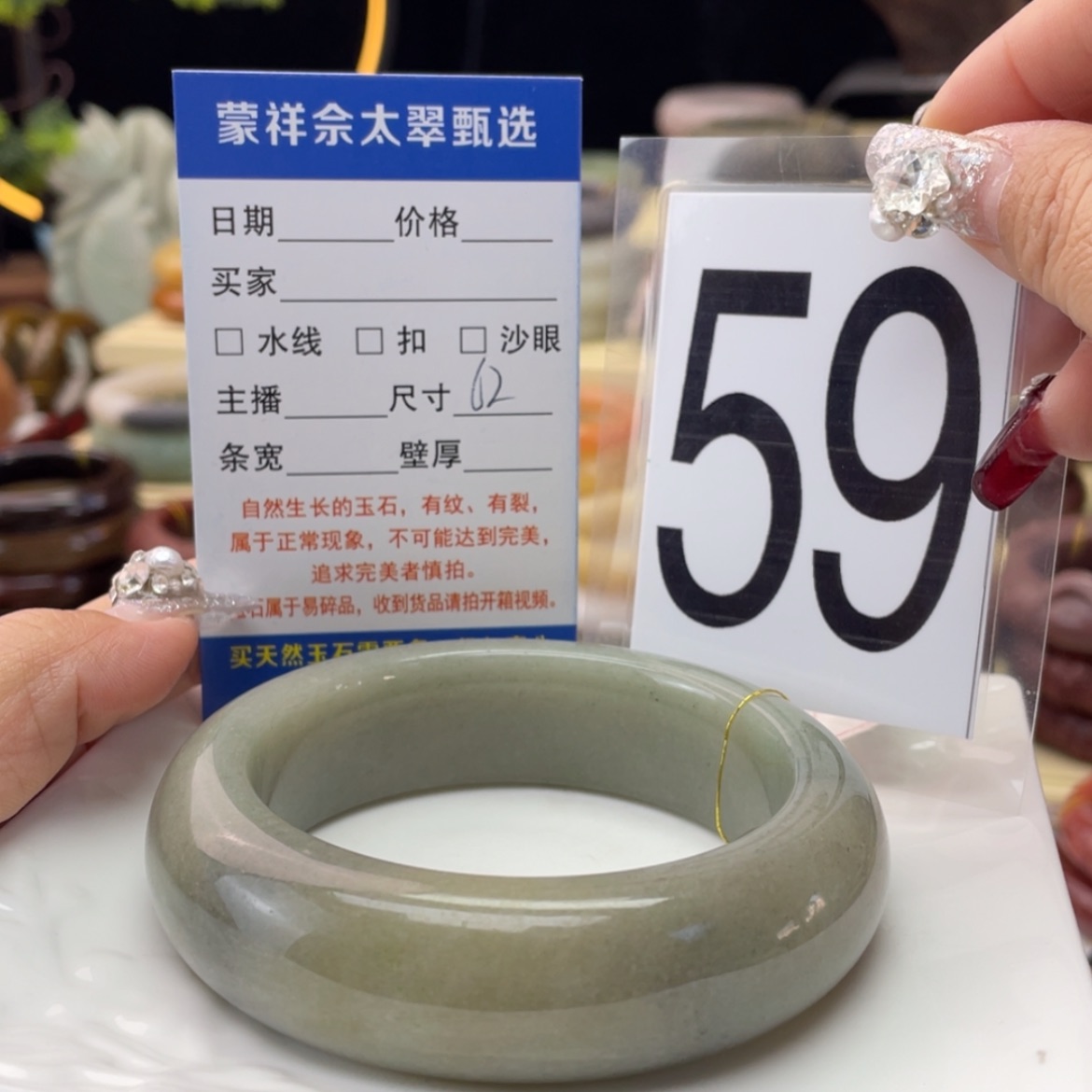 【闪购商品】石英质玉手镯未镶嵌