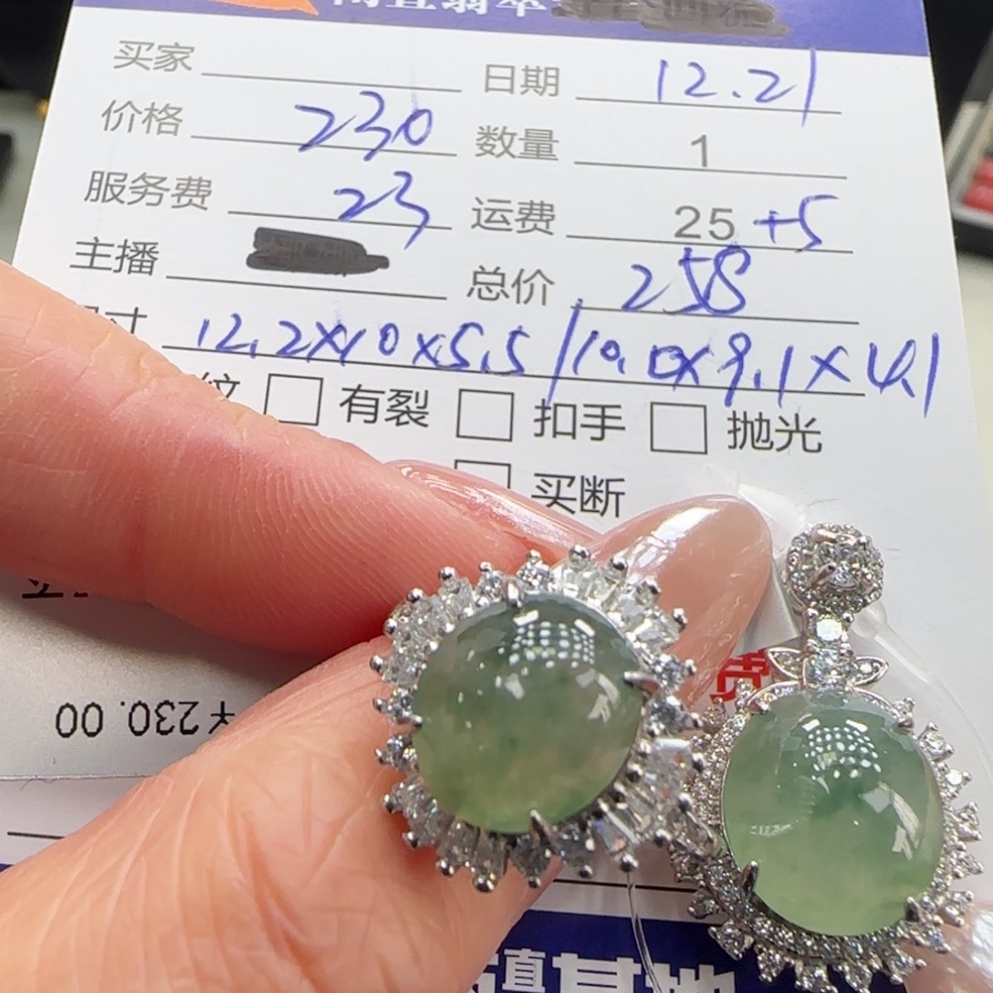 翡翠银S925镶嵌挂件