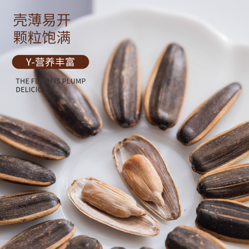 总重2斤焦糖口味出品袋装休闲零食炒货新货核桃味葵花籽2