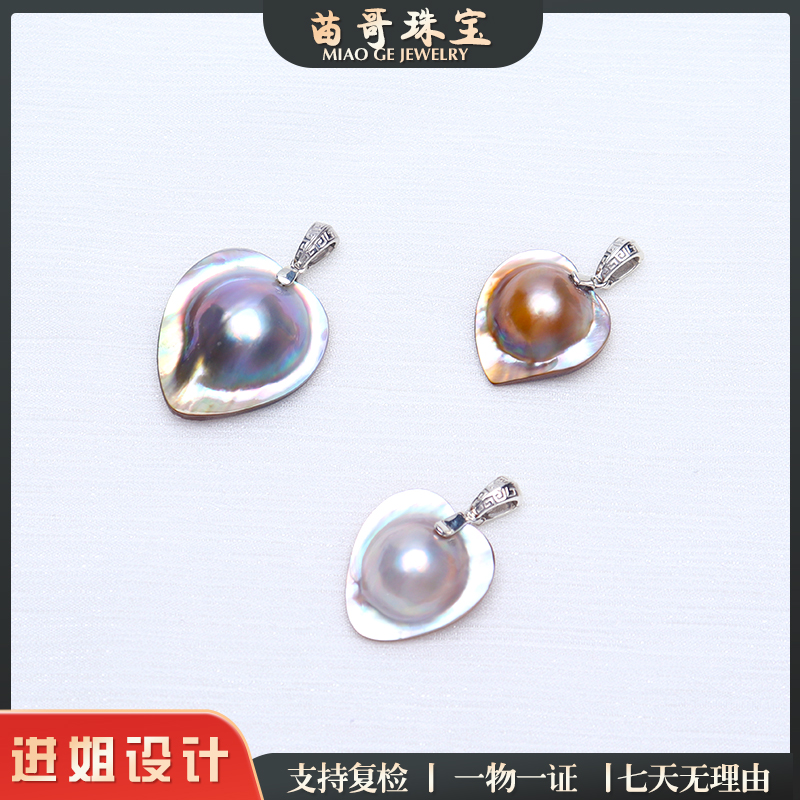 "星心相契"爱心荷包蛋马贝吊坠（s925银）多样性发货发一单