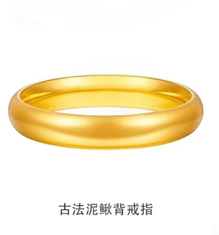  【琅华商贸】999古法传承泥鳅背戒指