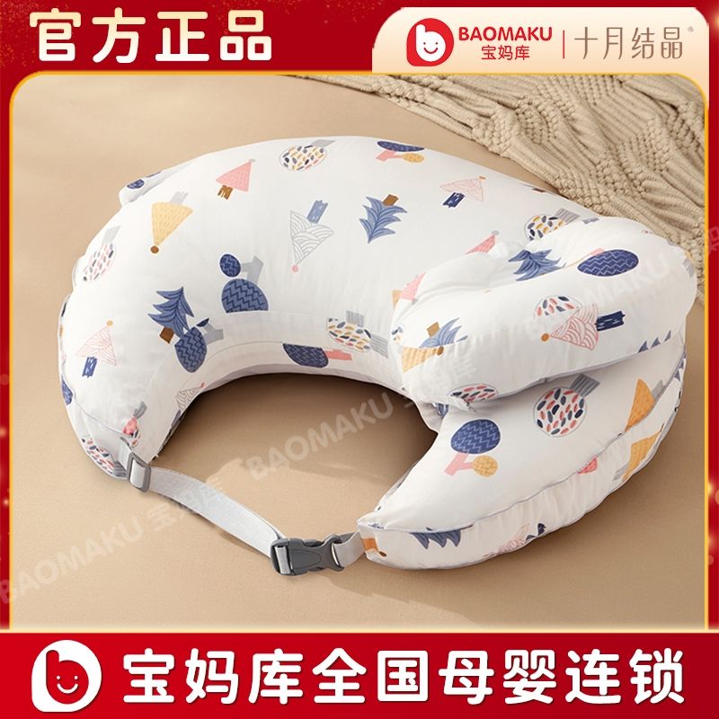 十月结晶 升级款哺乳枕SH1001 奇幻森林 舒适哺乳解放双手