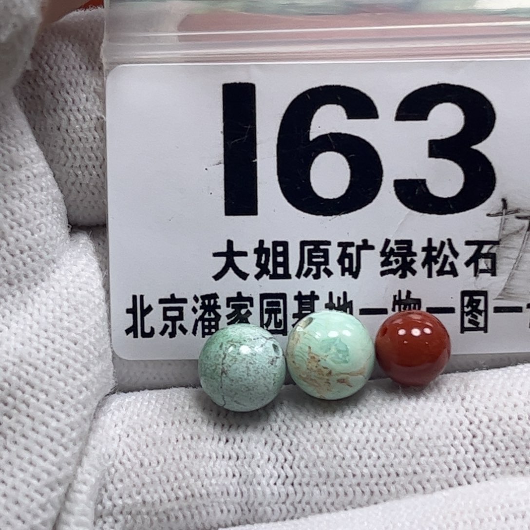 南红玛瑙珠宝奇石未镶嵌8.9m