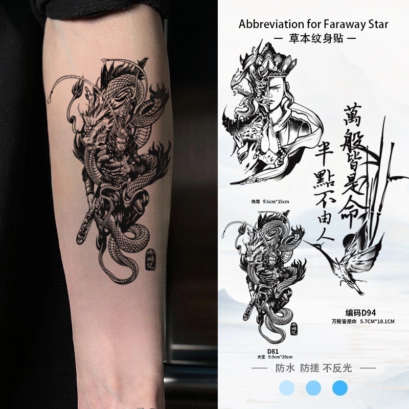 万般佛魔手臂大腿图案草本果汁纹身贴纸防水防搓不反光持久维持