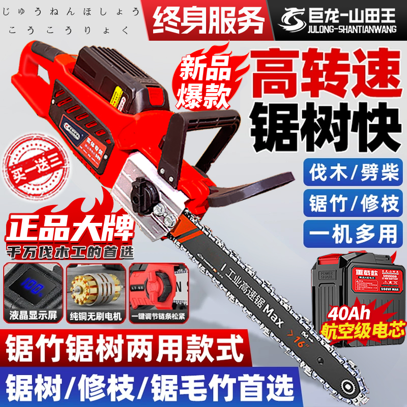  【直播专享】16寸高速锯80VF充电式手持锂电链锯户外家用砍树伐木