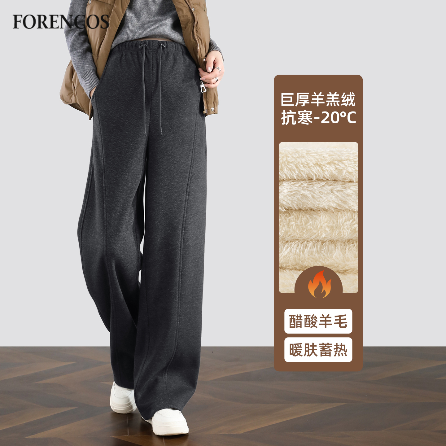 Forencos孕妇阔腿裤秋冬孕期外穿加绒加厚醋酸羊毛糯米休闲针织