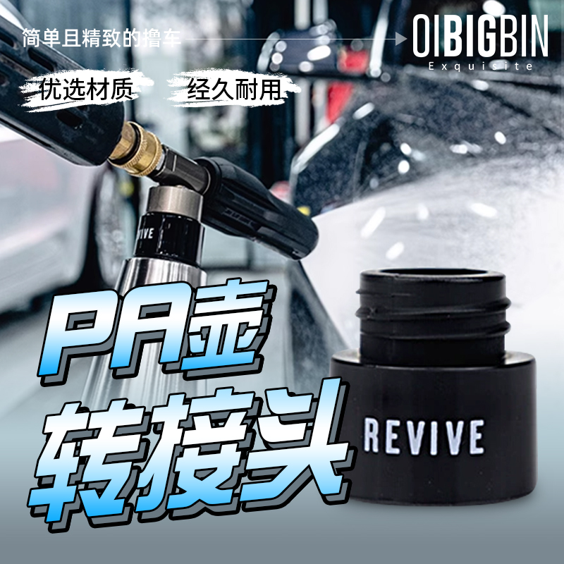 洗车PA壶转接头 洗车泡沫左勾拳不锈钢PA发泡喷壶预洗液 彬液配件