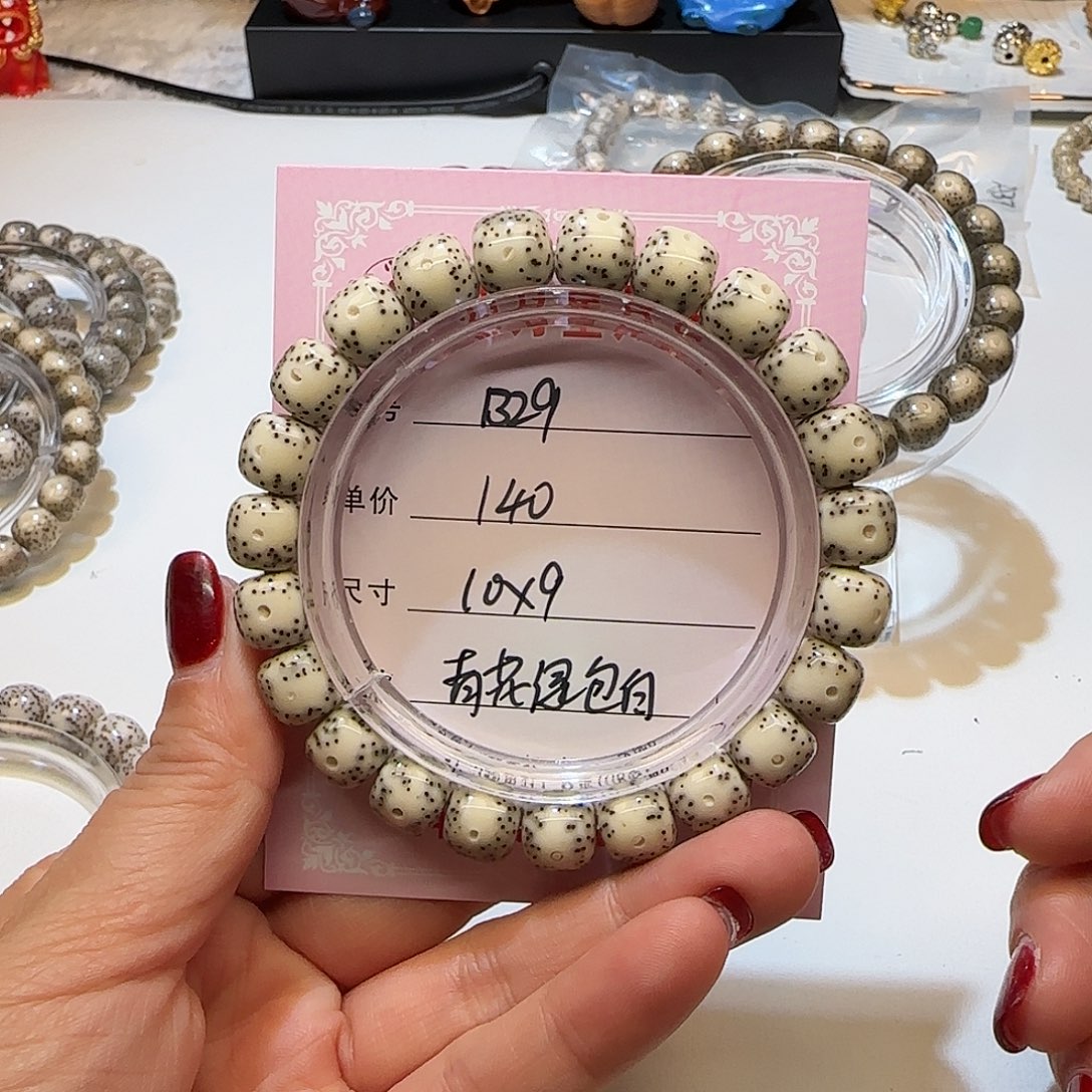 心月星月菩提一号B29