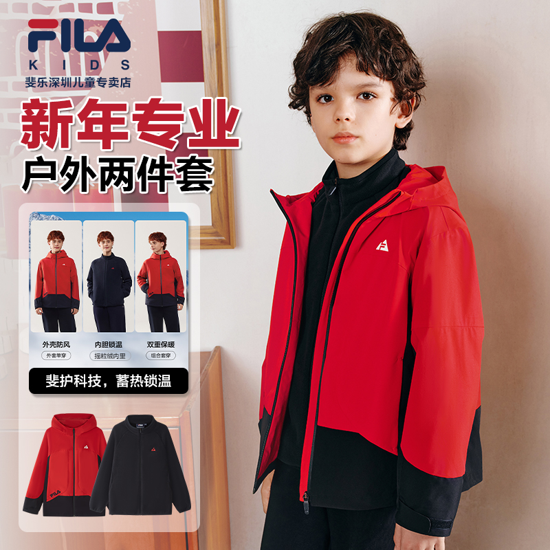 FILA斐乐儿童拒水外套【斐暖科技】户外运动保暖两件套K52B613702P