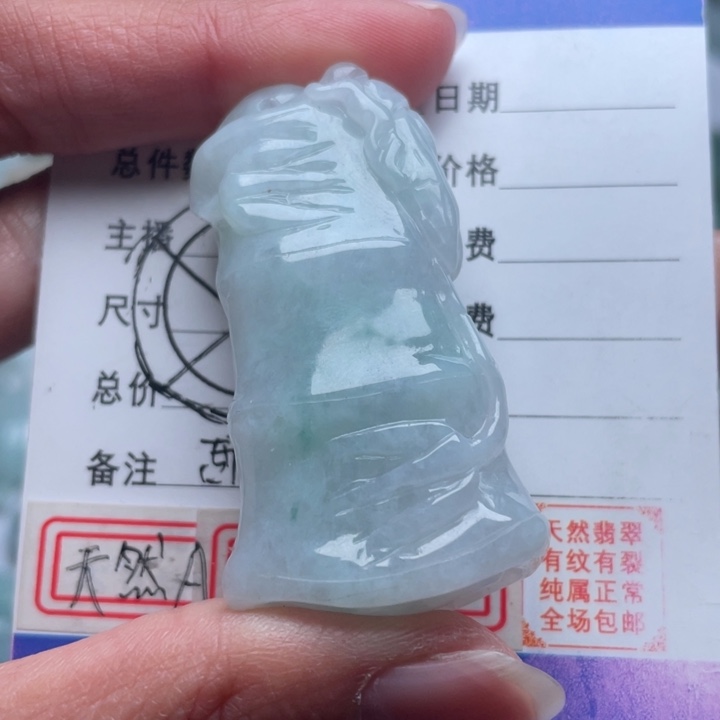 翡翠颈饰未镶嵌吊坠