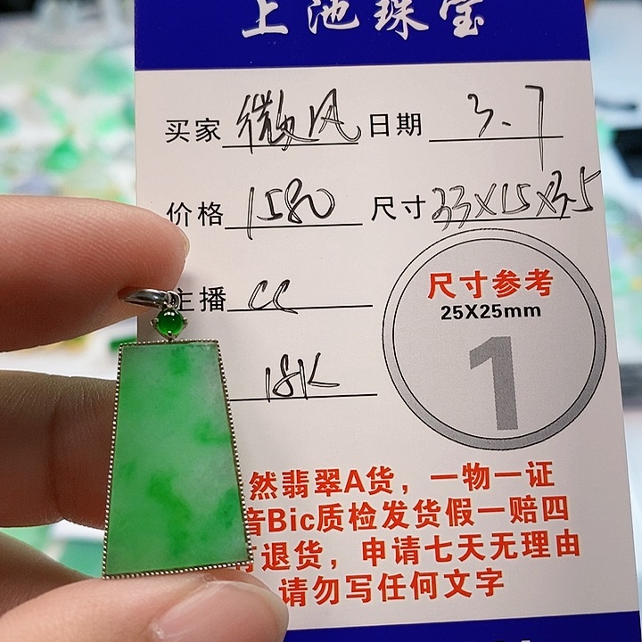 【闪购商品】翡翠颈饰18K金镶嵌翡翠