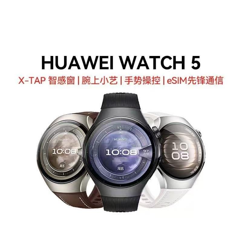 9新 Huawei/华为  WATCH 5