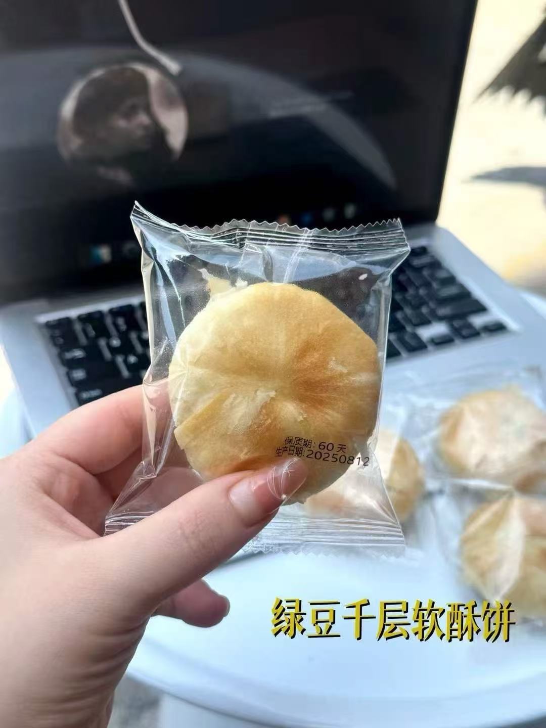 【益娜娜专属】绿豆千层软酥饼500g