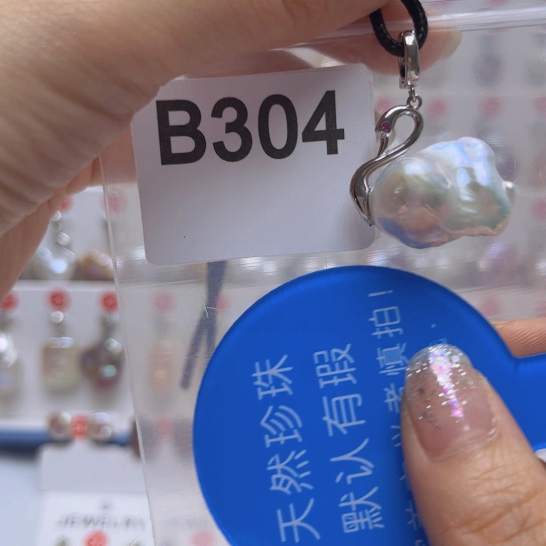 未镶嵌淡水珍珠吊坠