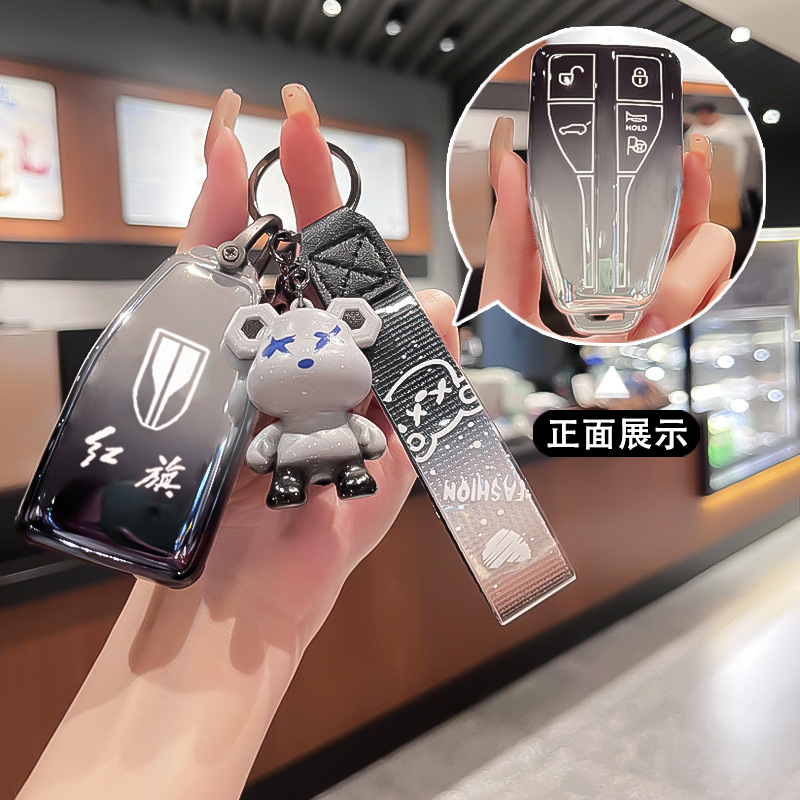 适用2024款红旗H5钥匙套H6 H9 HQ9 HS5 HS7 EHS3 EH7扣壳EQM5 H7
