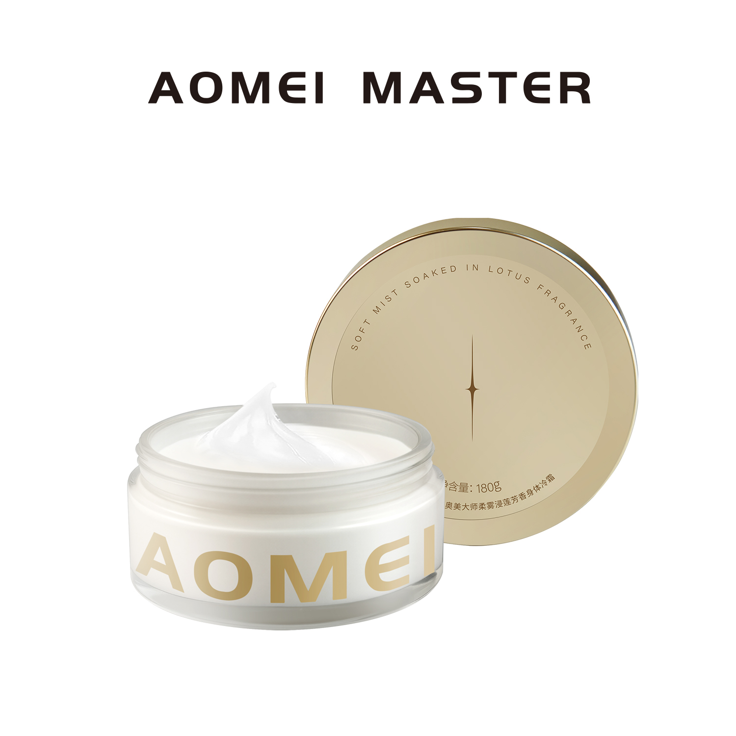 奥美大师柔雾浸莲芳香身体冷霜