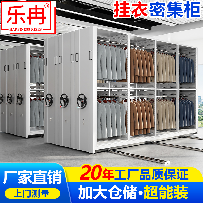 挂衣密集柜手摇移动轨道电动密集架衣帽样品服装厂仓库展示货架