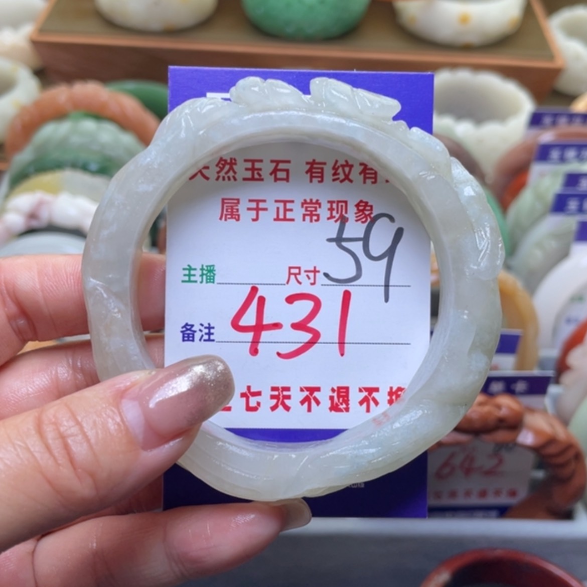 【闪购商品】石英质玉手镯（圆镯）未镶嵌