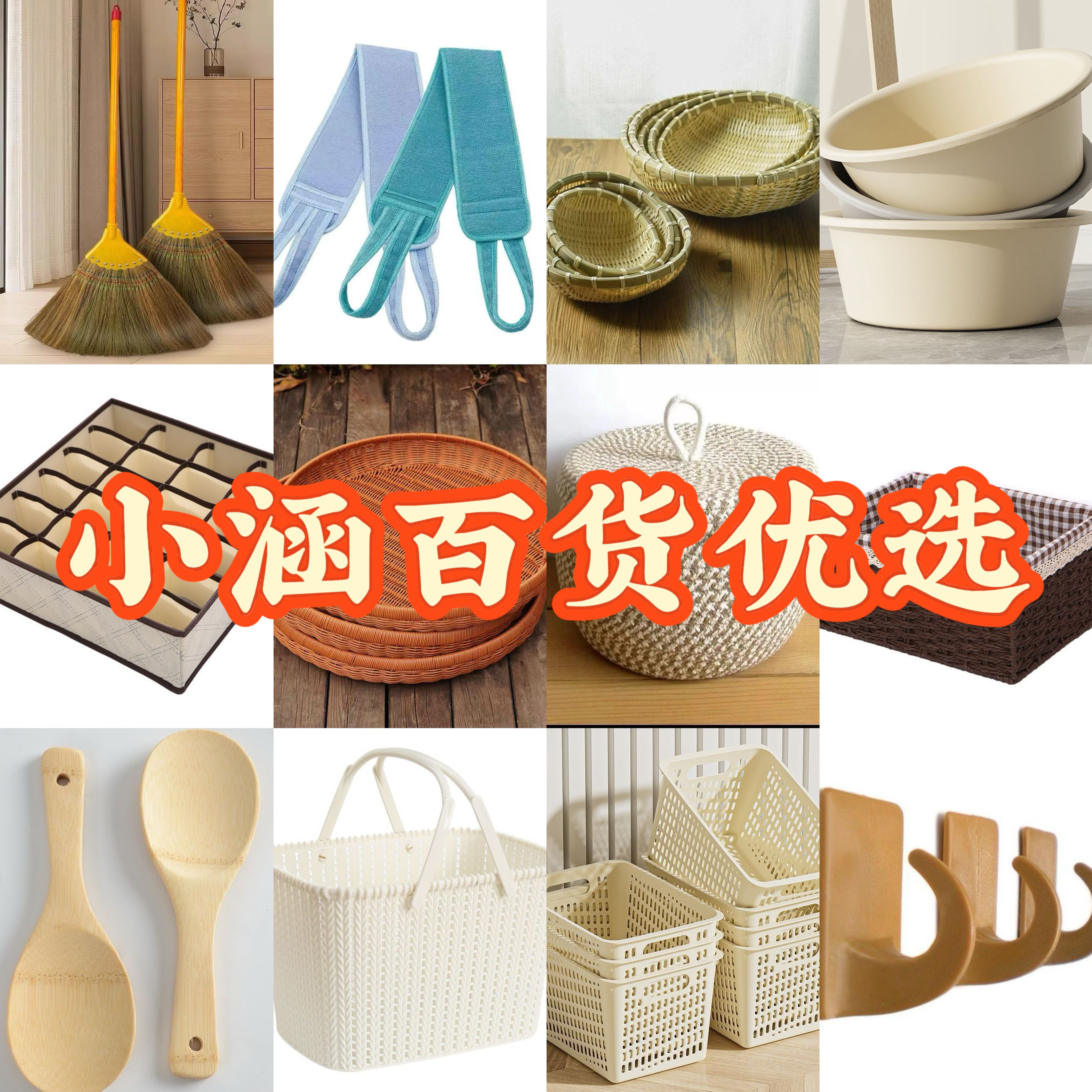 居家日用摆件301 ——400