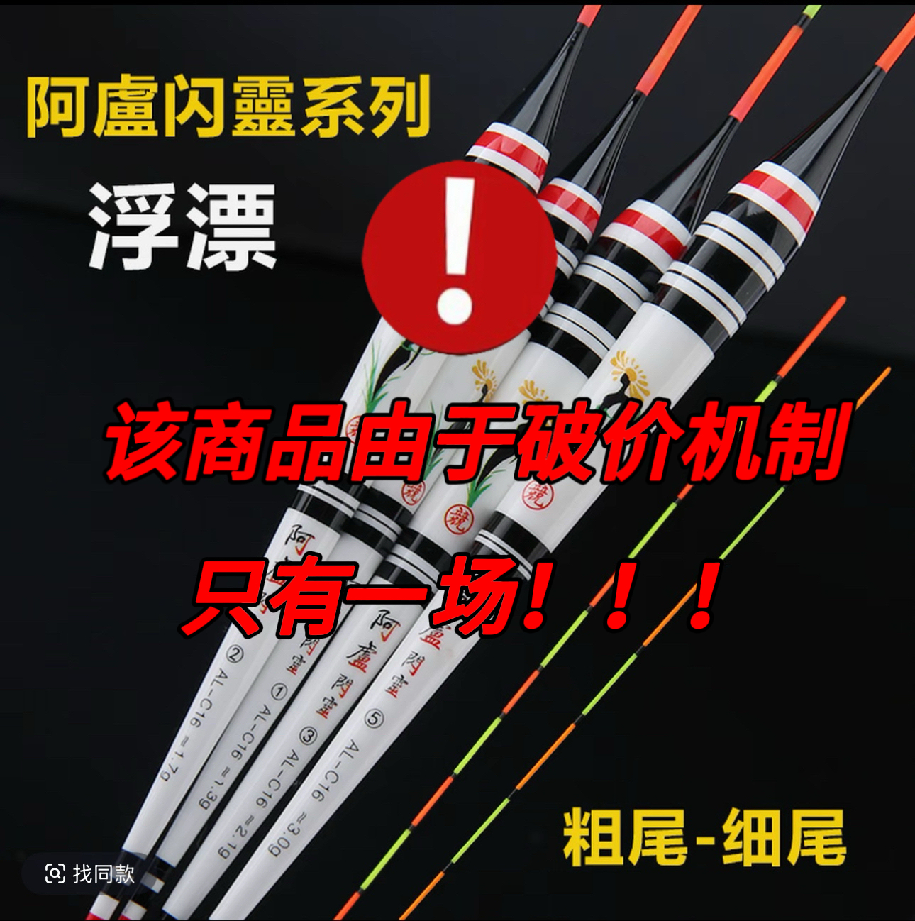 阿卢闪灵纪念版轻口滑口鲫鱼鲤鱼黑坑浮漂高灵敏浮漂