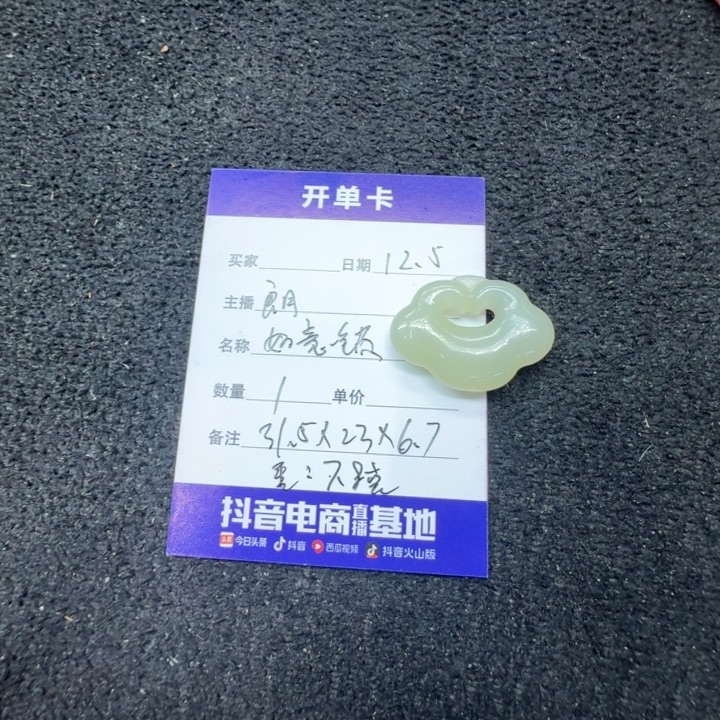 和田玉未镶嵌挂件如意锁
