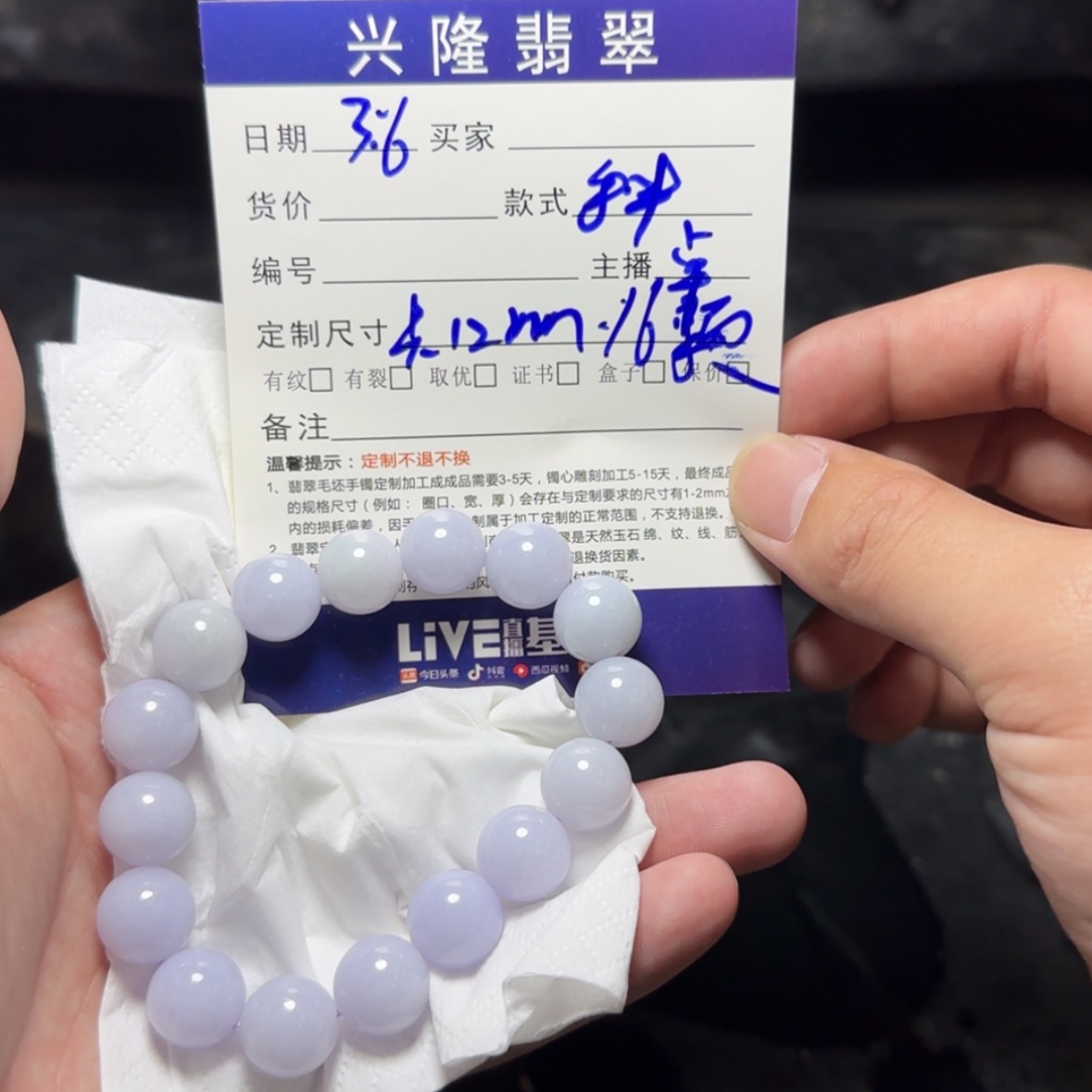 【闪购商品】翡翠手串未镶嵌翡翠