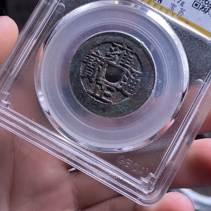 铜铁合金类（满30包邮）古钱币工艺品挂件