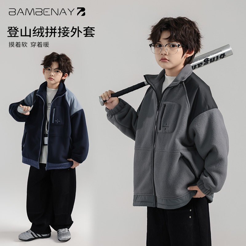 班贝纳【现货】男童立领登山绒外套加厚休闲上衣秋冬中大童G6514