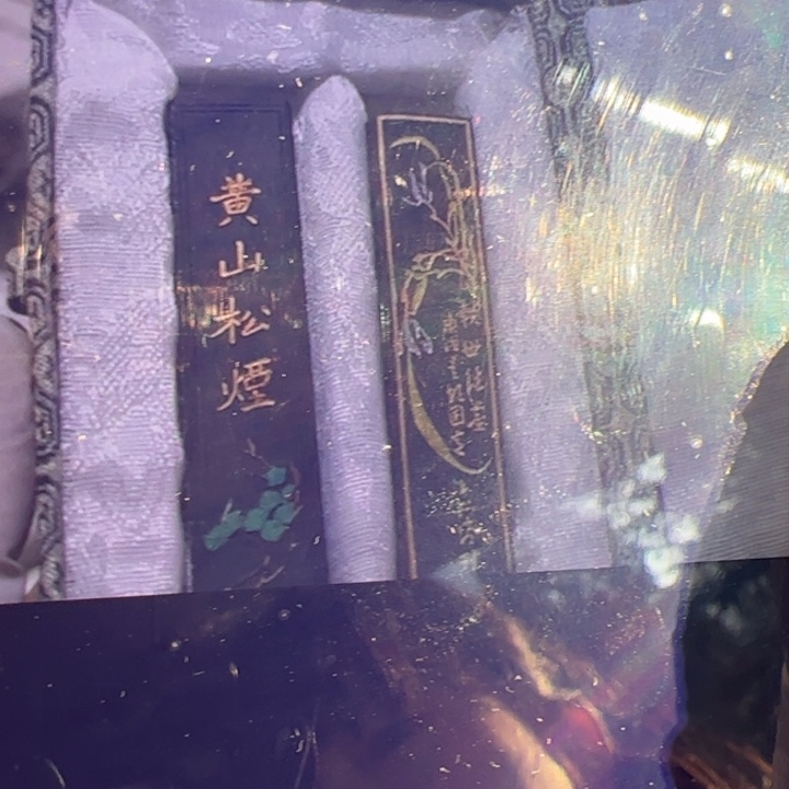 【闪购商品】黄松+妙油一组