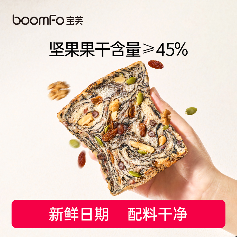 【现货】全麦坚果厚切吐司手撕面包饱腹代餐自律期早餐面包零食