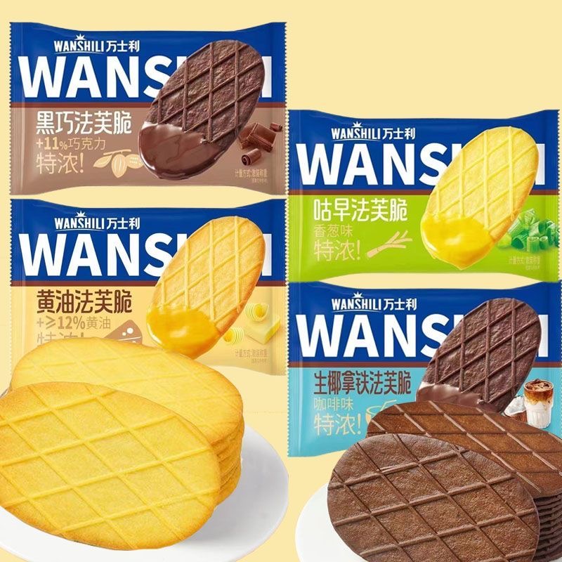 【法芙脆团单SS】万事利法芙脆饼干1比1兑换 办公室网红休闲零食