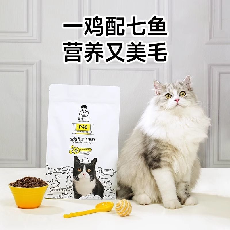 【直播间专属链接】诚实一口p40猫粮鸡鱼口味