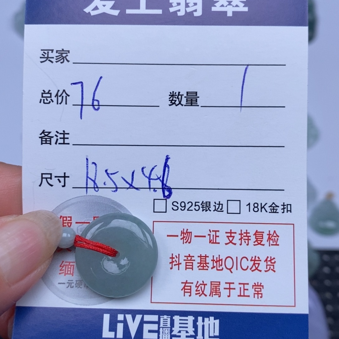 翡翠未镶嵌颈饰天然翡翠