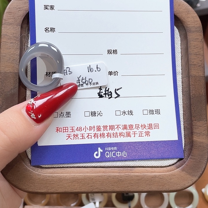 和田玉戒指未镶嵌?***见专拍5-16.6
