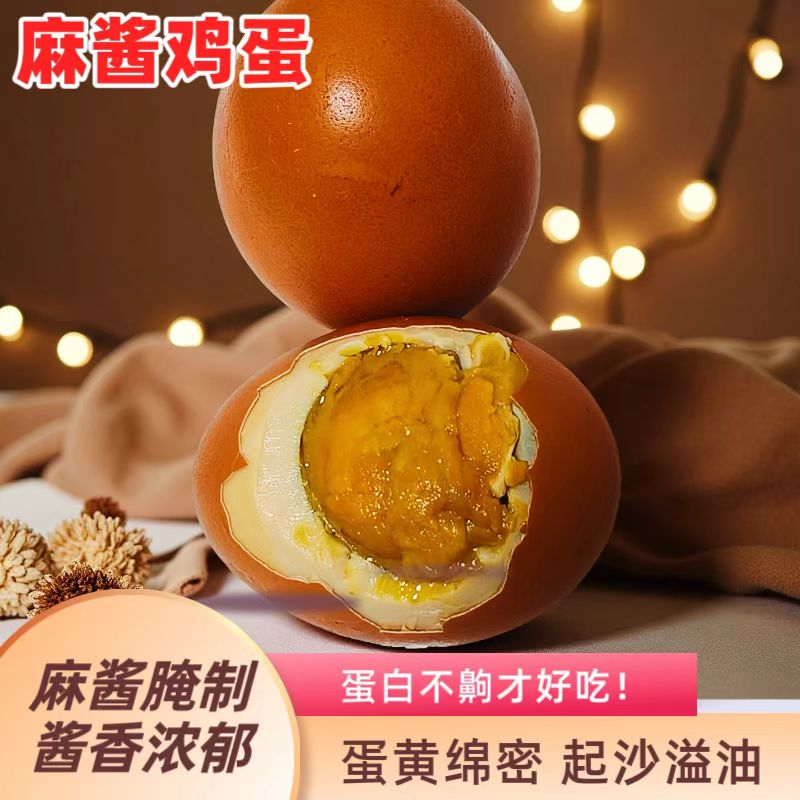【可试吃2枚】正宗古法泥腌大个即食麻酱蛋五香咸蛋起沙鸡蛋无添加