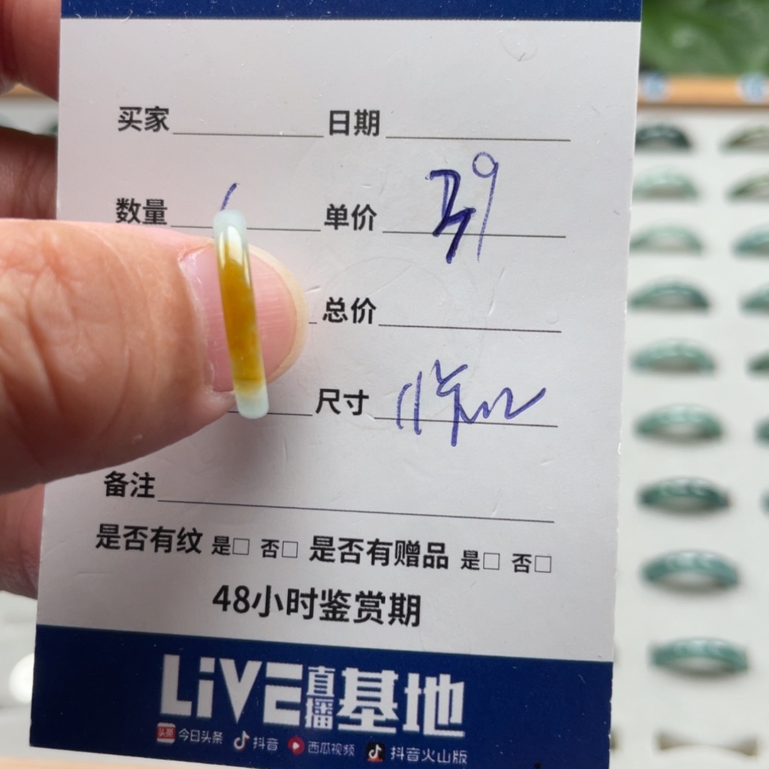 翡翠戒指未镶嵌翡翠