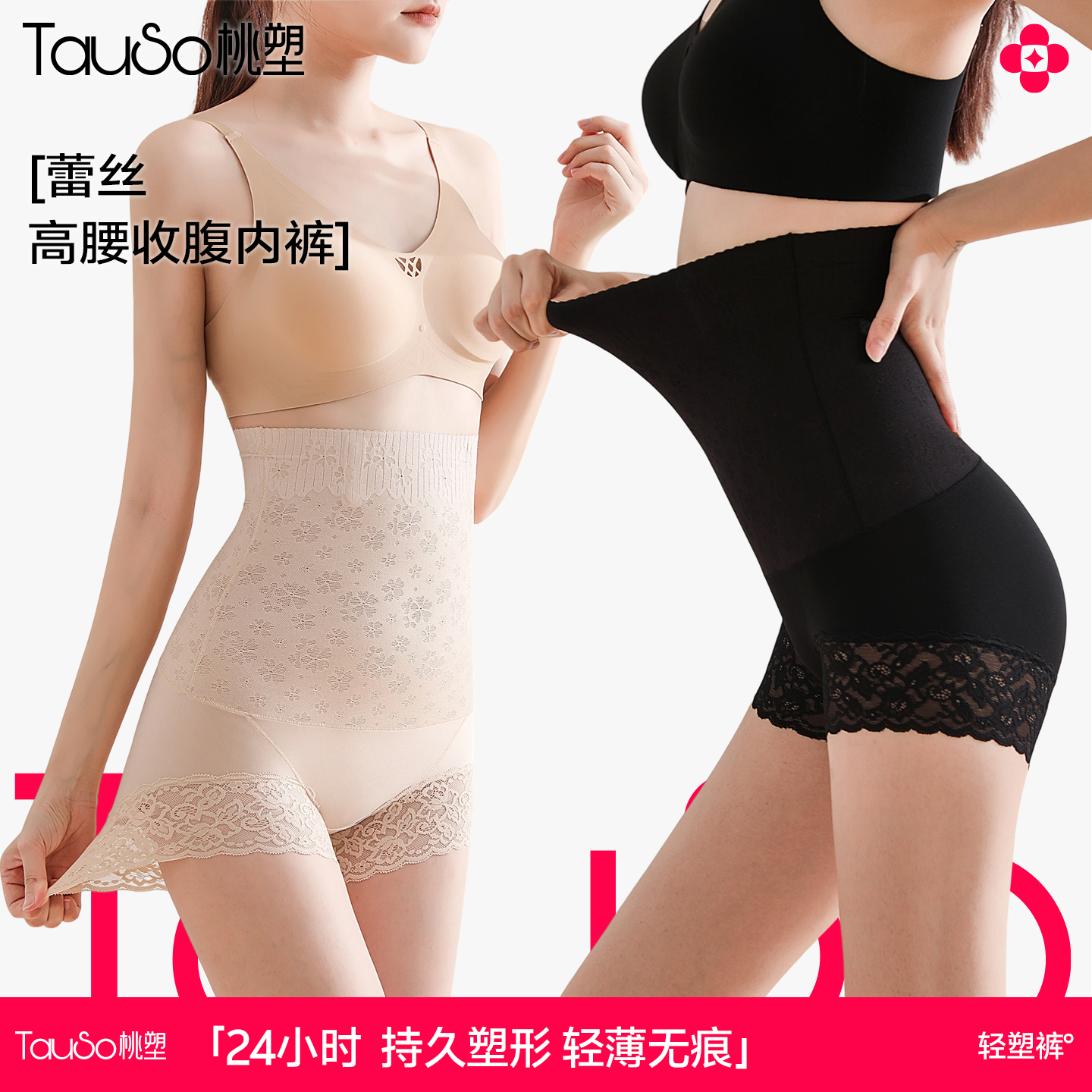 桃塑高腰收腹裤提臀收腹内裤透气塑身美体裤收减小肚子塑形塑身裤