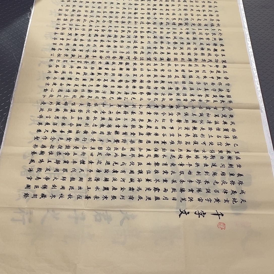 书法老师真人手写四尺