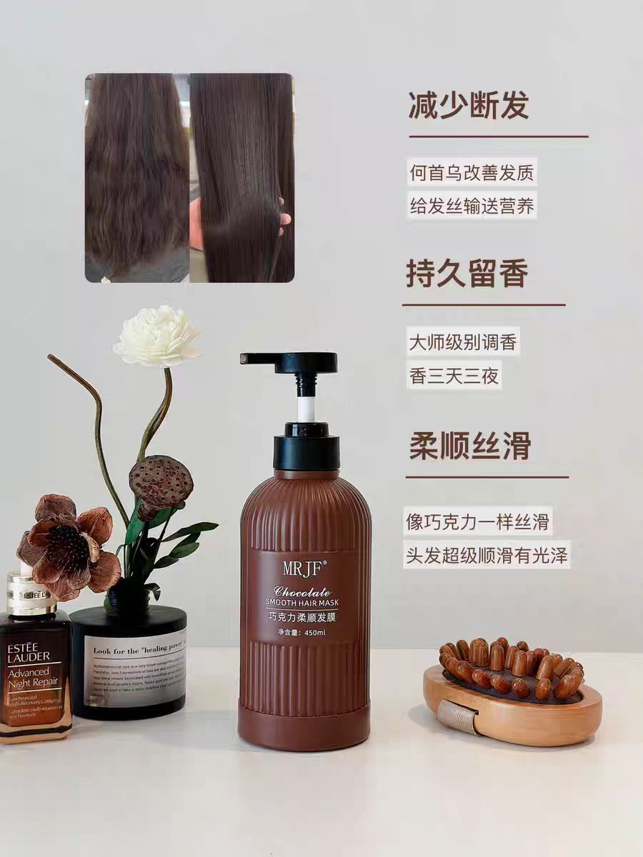  巧克力柔顺发膜