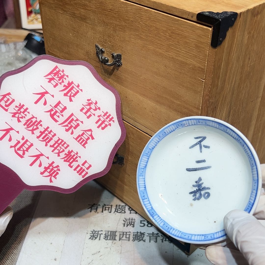 瓷片瓷器满58包邮包邮包邮