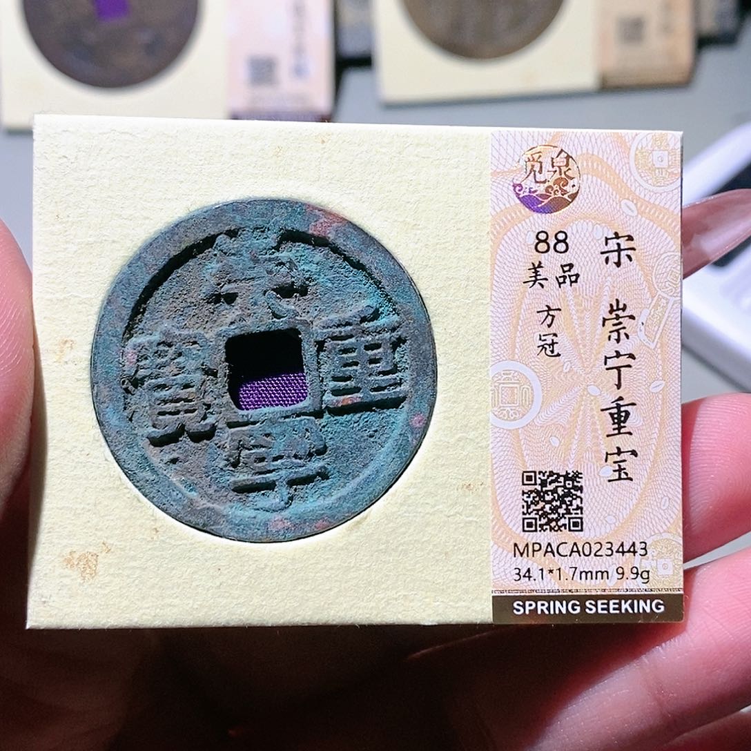 王***）铜觅泉评级古钱币一枚 蒋涵