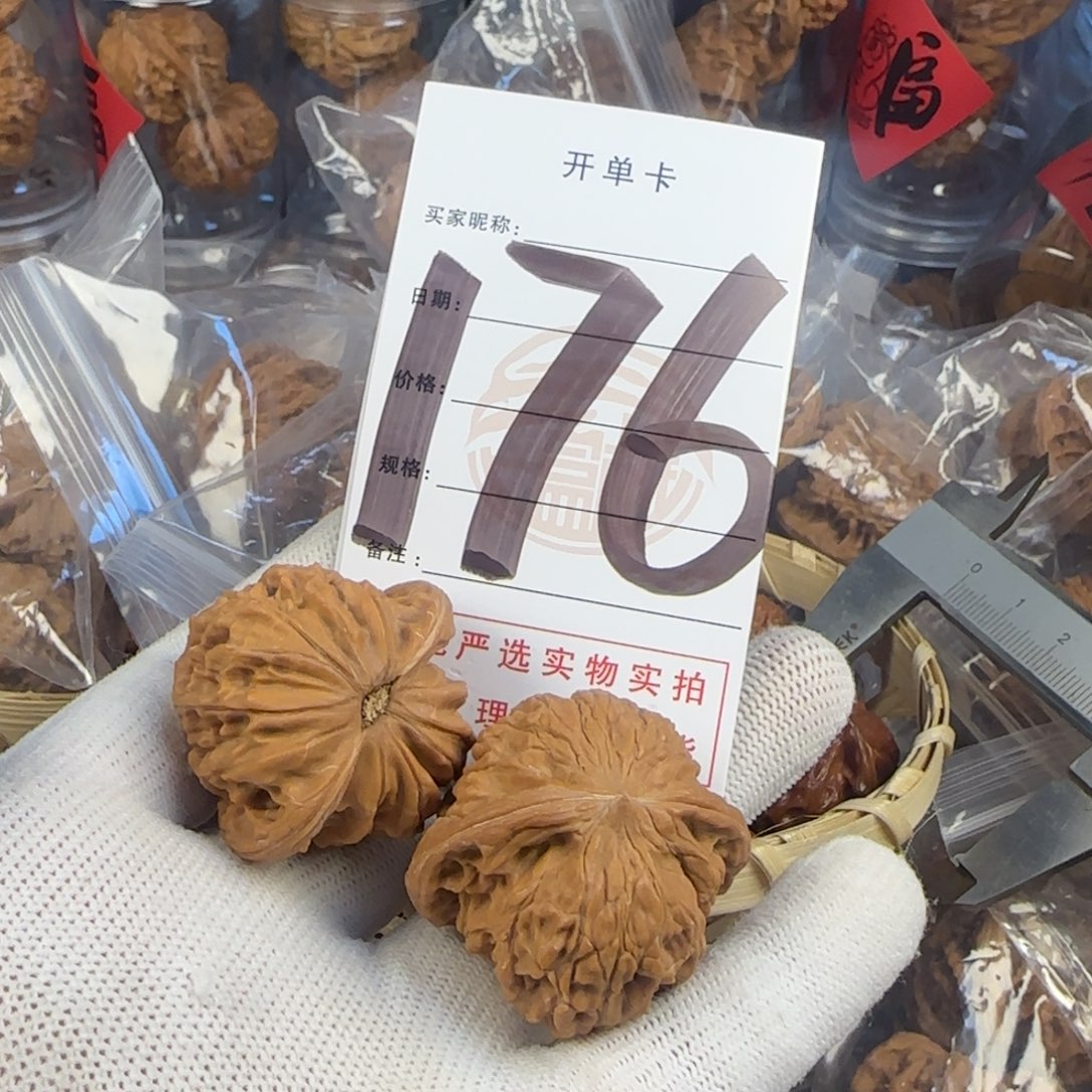 文玩核桃吊坠?***?磨盘